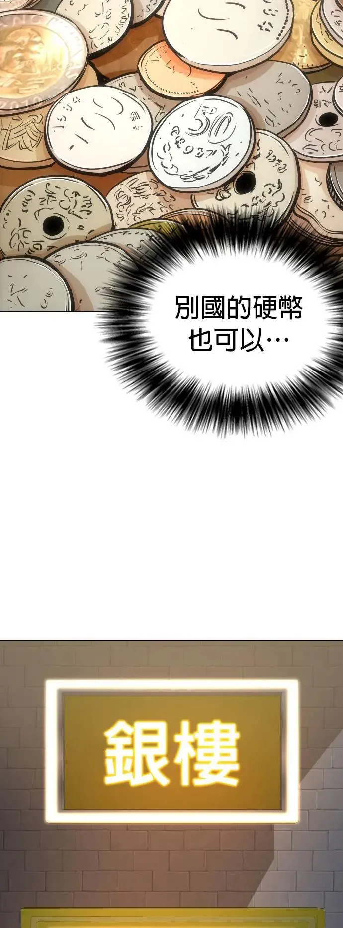 第14话 吃下去变成十倍(2)_叮叮当当 第57页
