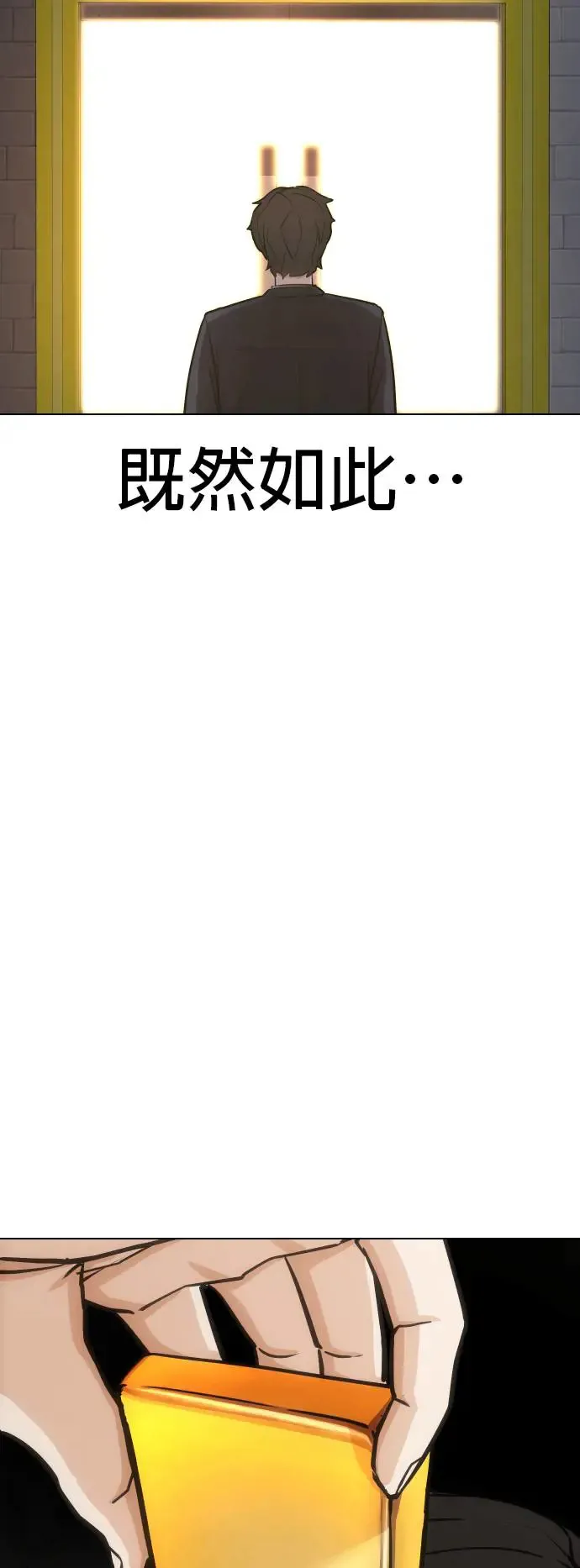 第14话 吃下去变成十倍(2)_叮叮当当 第58页