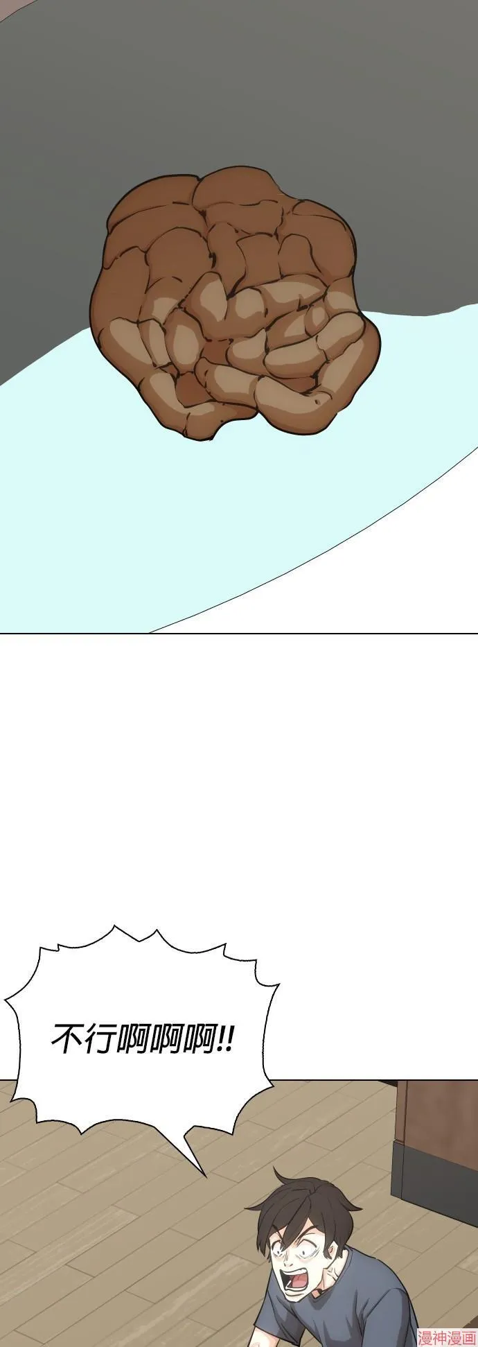 第14话 第6页