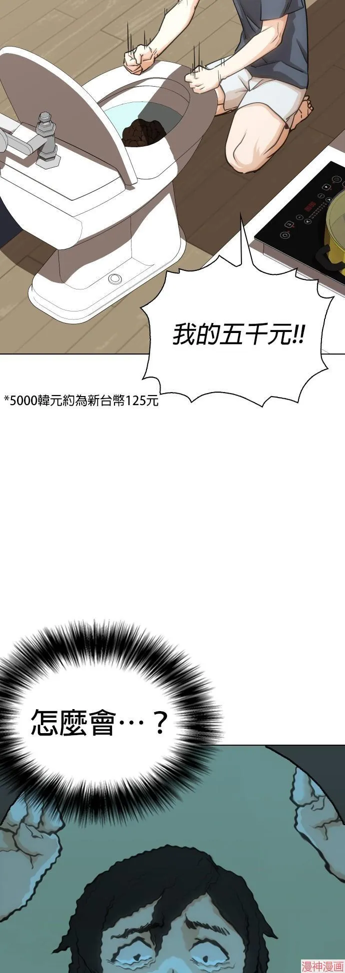 第14话 第7页