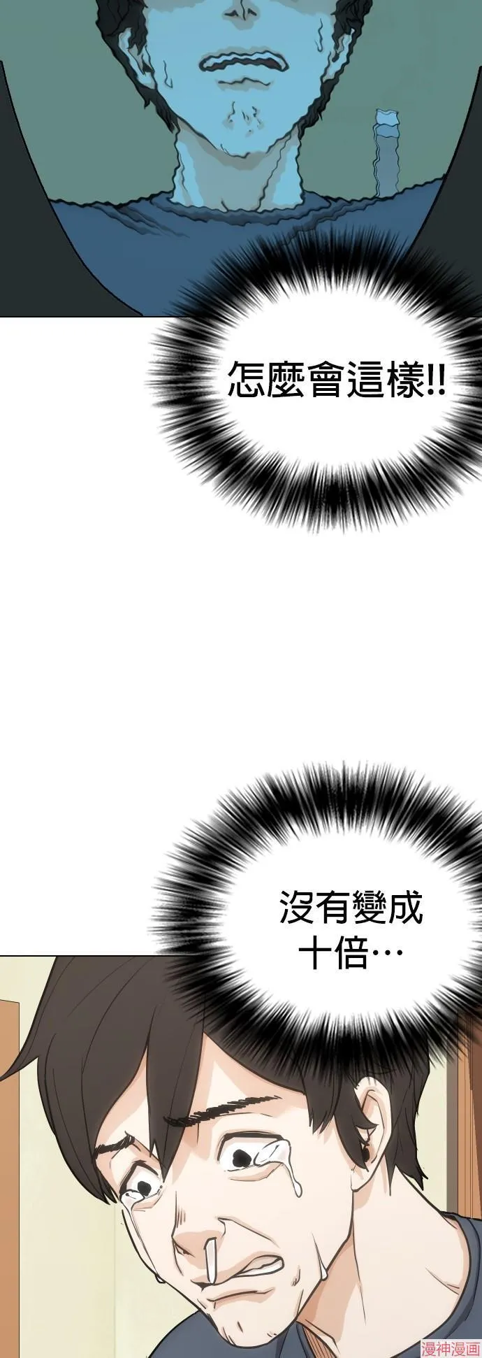 第14话 第8页