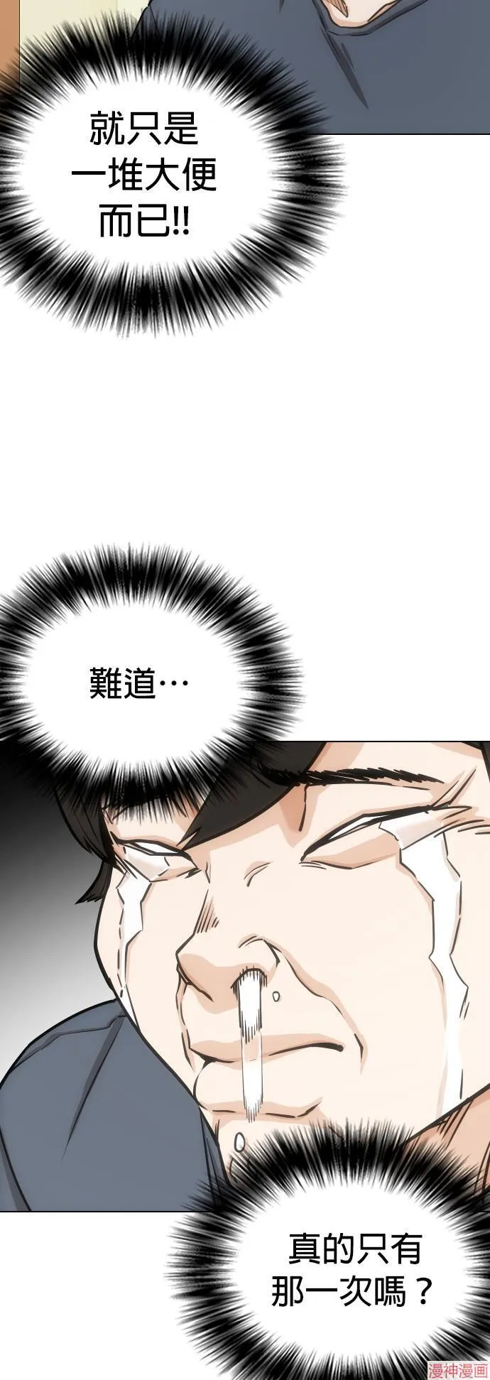 第14话 第9页