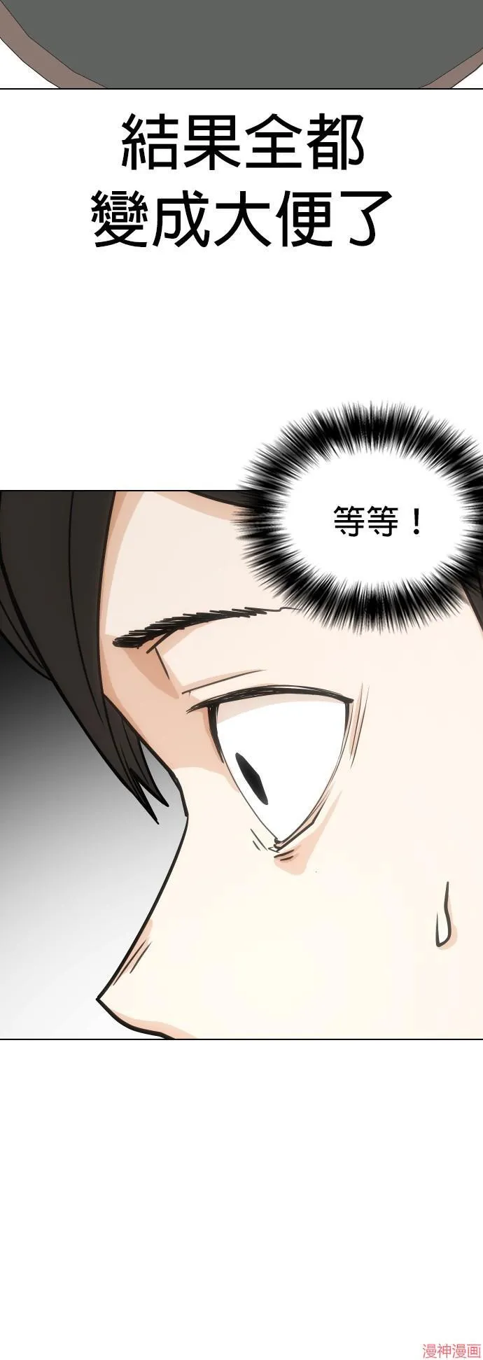 第14话 第12页