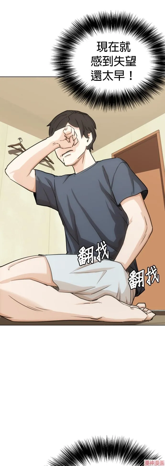 第14话 第13页