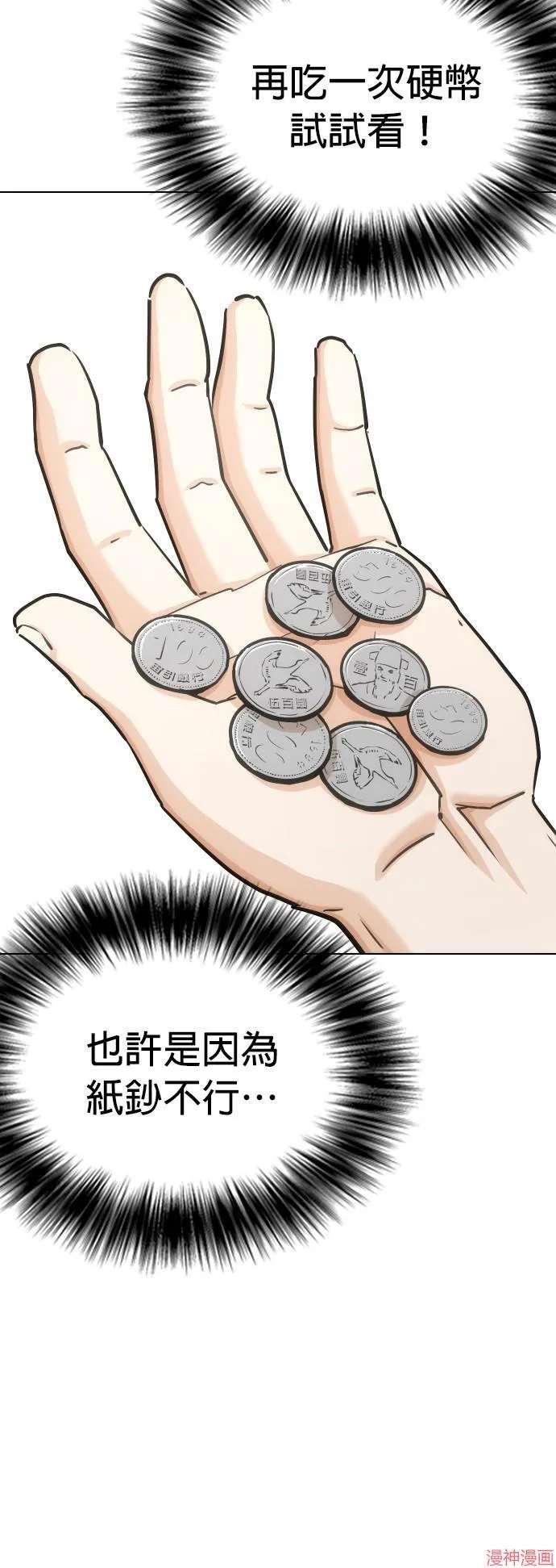 第14话 第14页