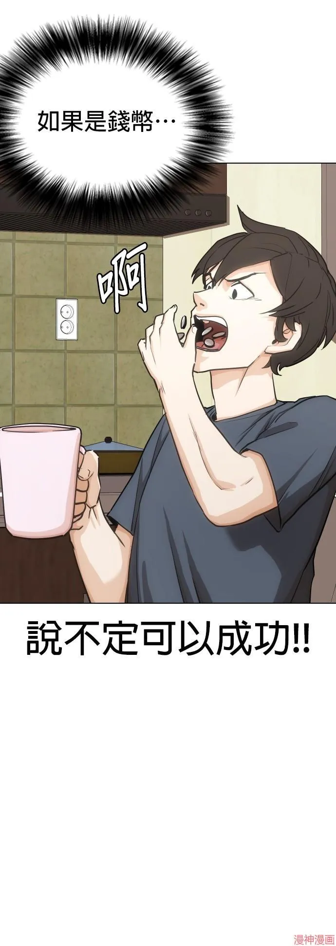 第14话 第15页