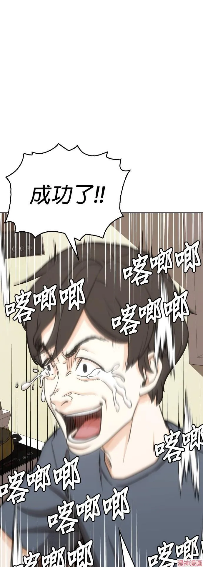 第14话 第17页