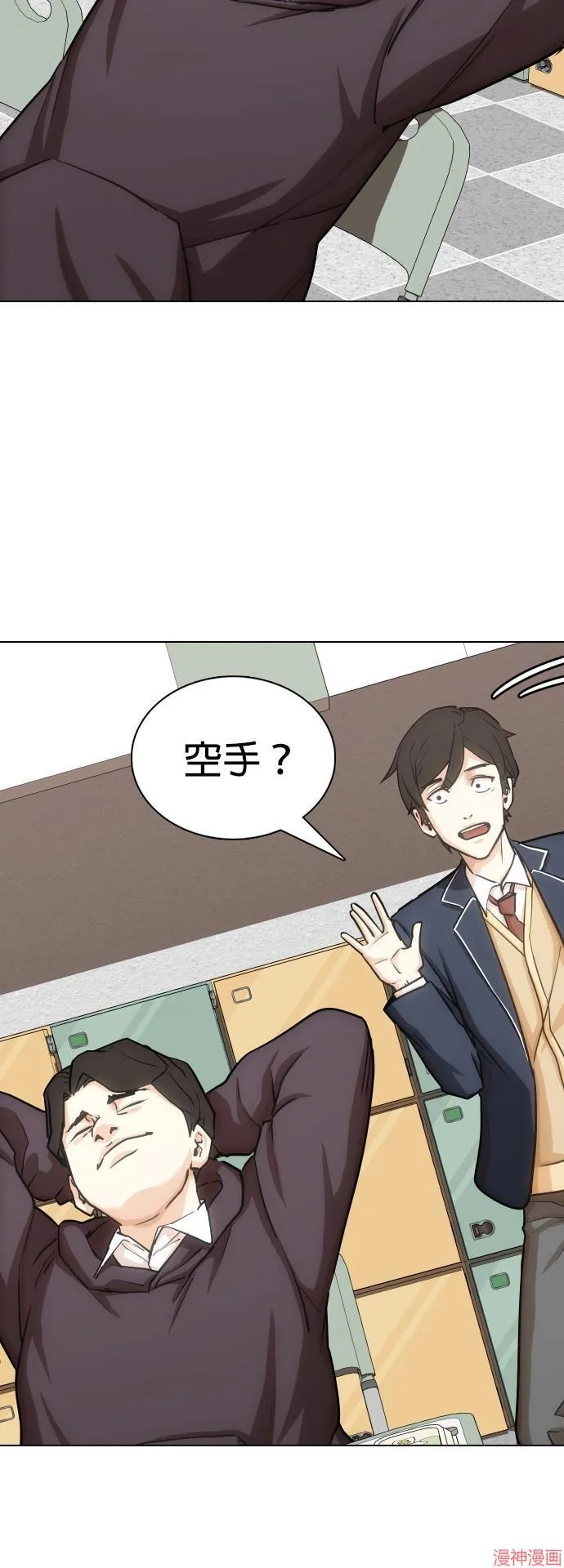第14话 第20页