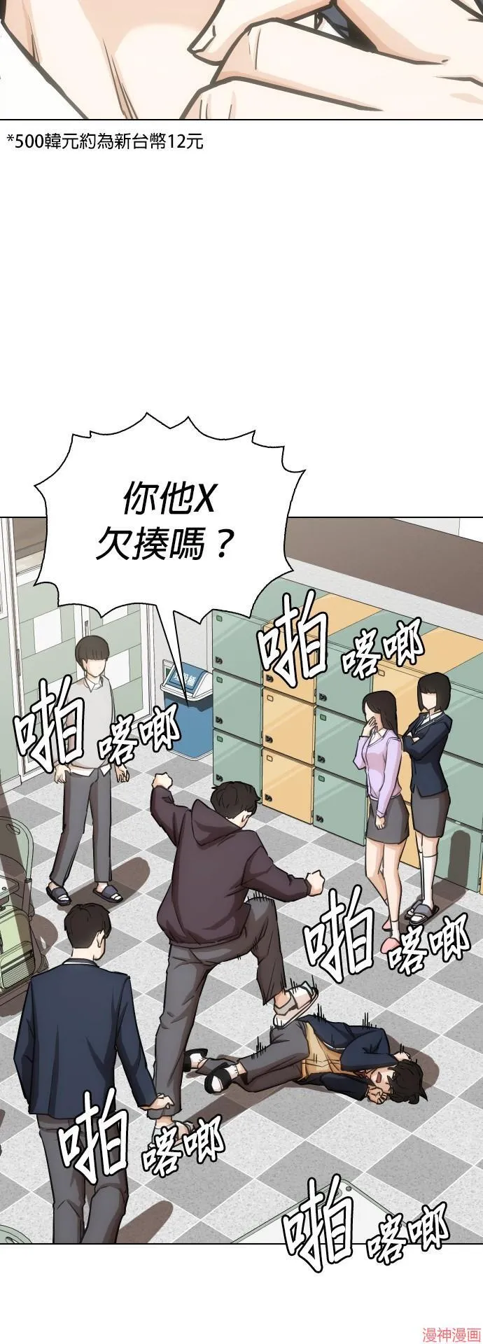 第14话 第25页