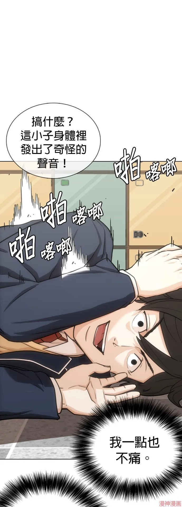 第14话 第26页