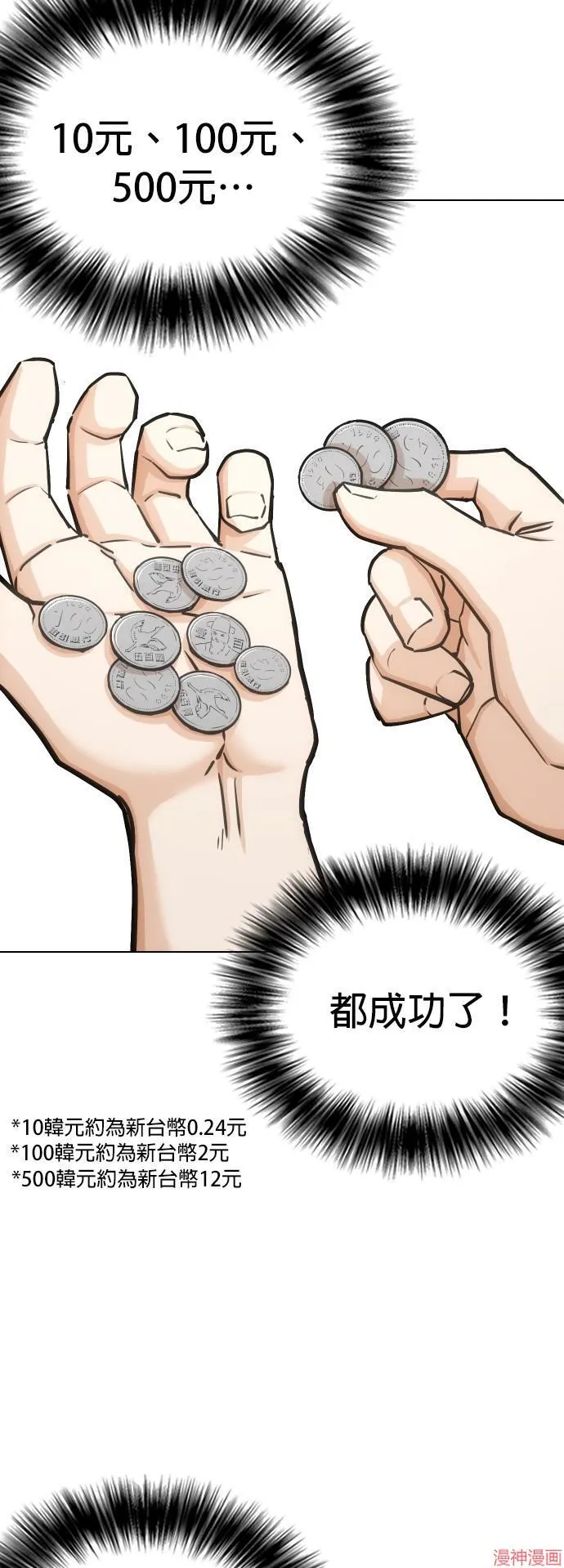 第14话 第29页