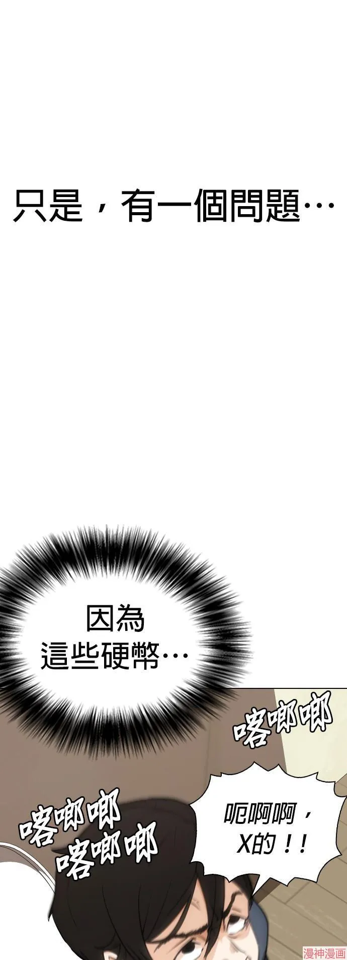 第14话 第32页