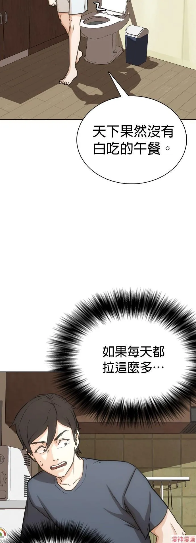 第14话 第34页