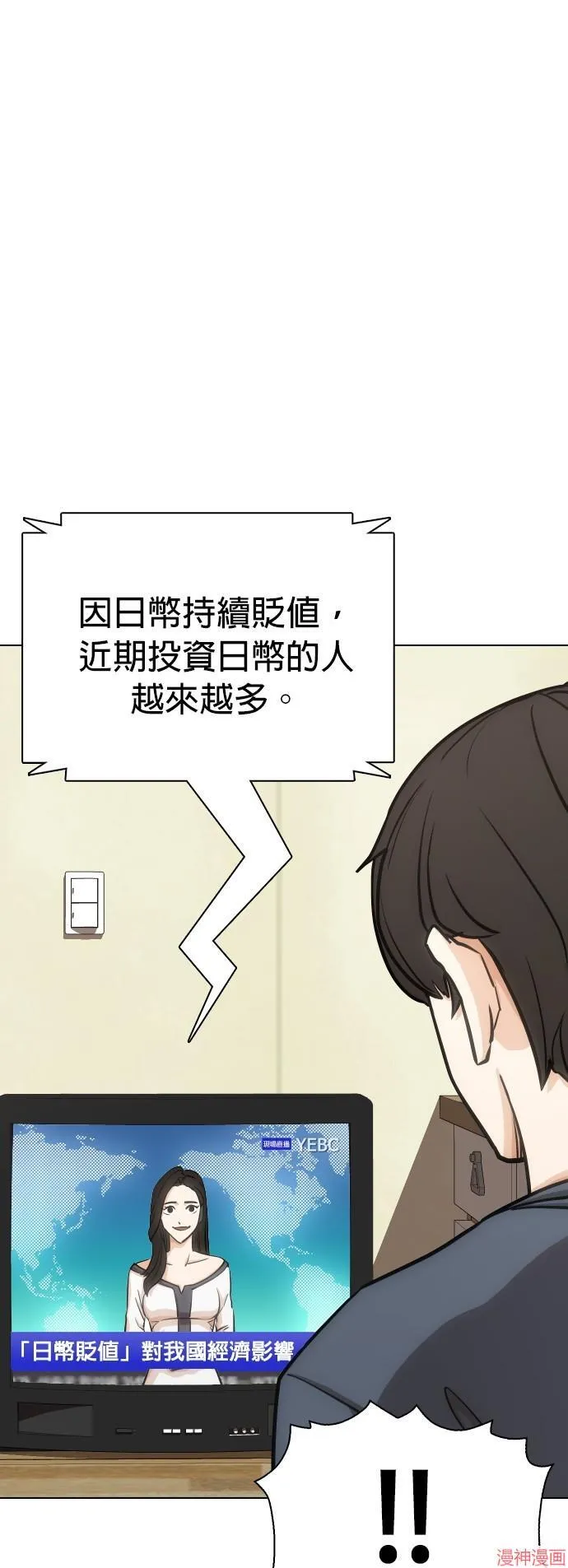 第14话 第36页