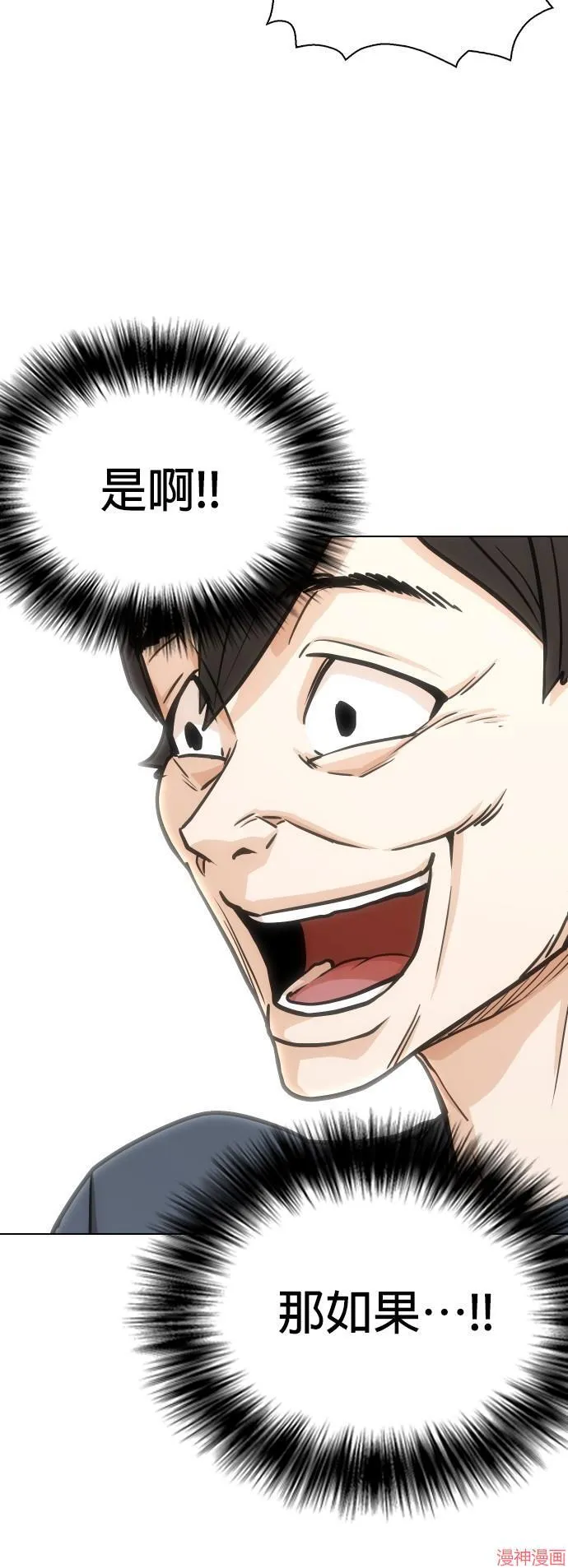 第14话 第37页