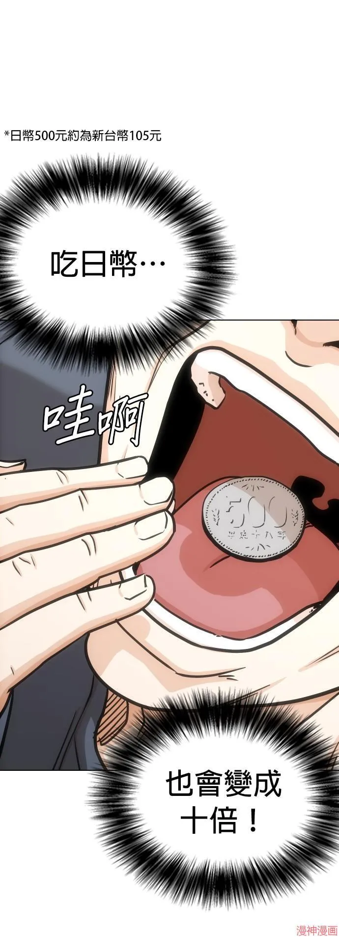 第14话 第38页