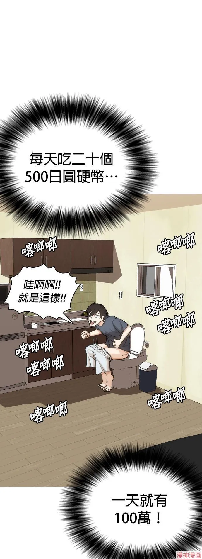 第14话 第39页