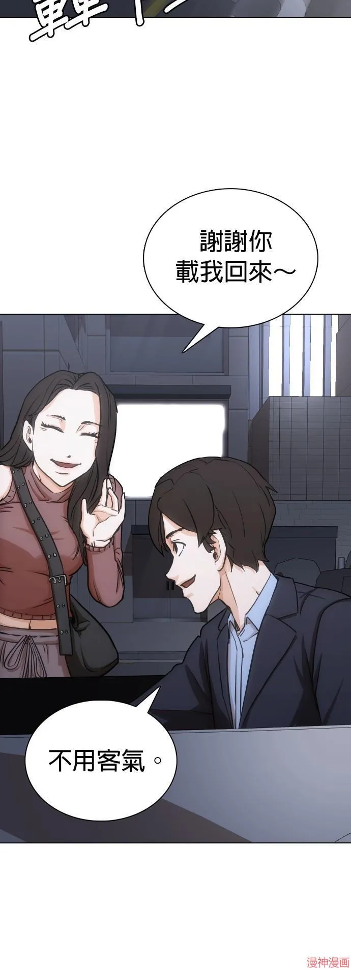 第14话 第43页