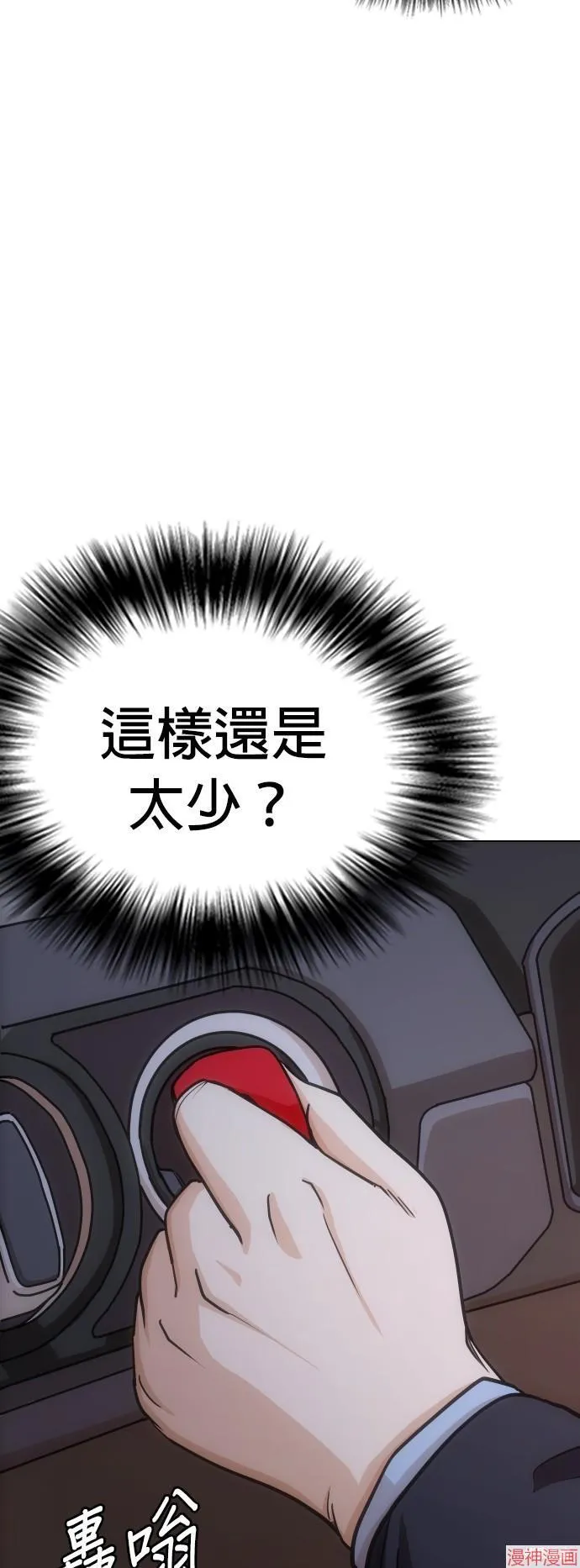 第14话 第47页