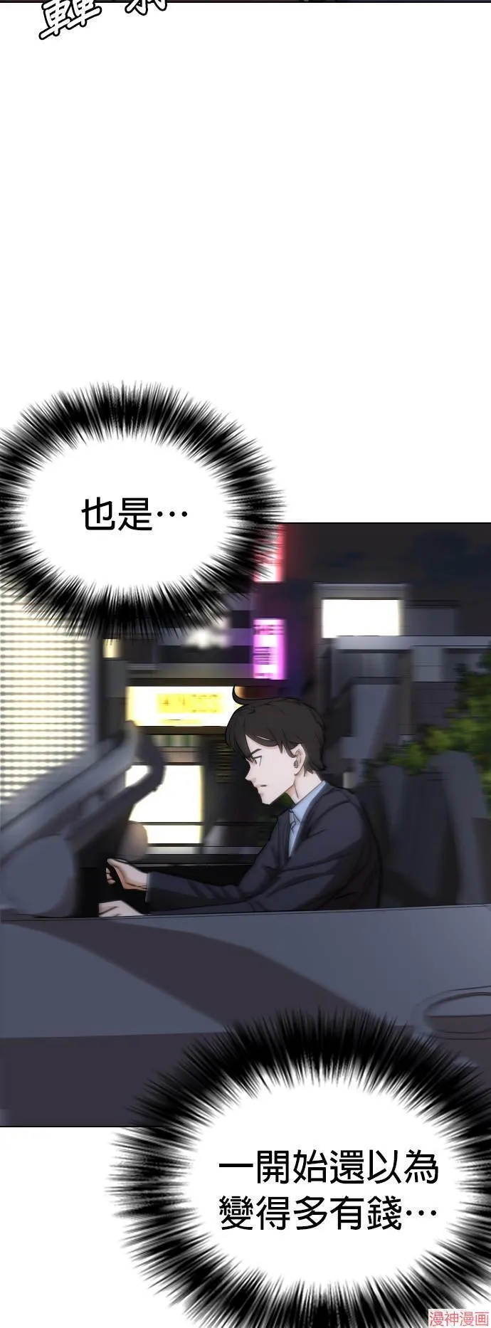 第14话 第48页