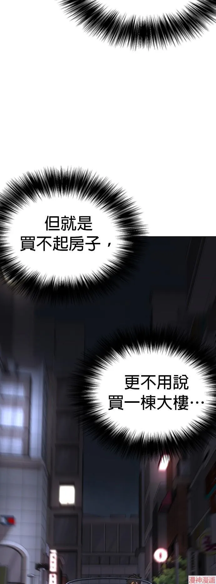 第14话 第50页