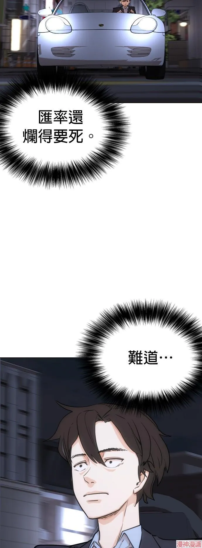 第14话 第51页