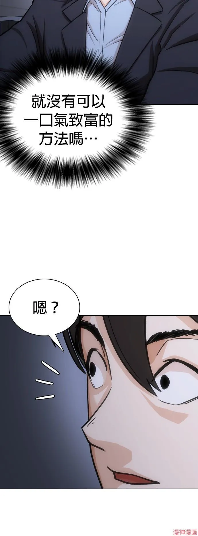 第14话 第52页