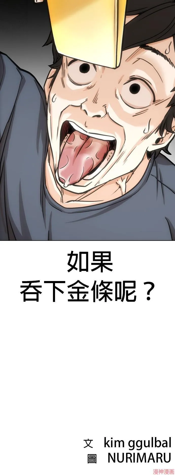 第14话 第59页