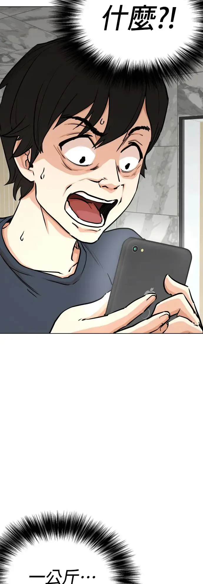 第15话 吃下去变成十倍(3)_我的屎值300亿！ 第7页