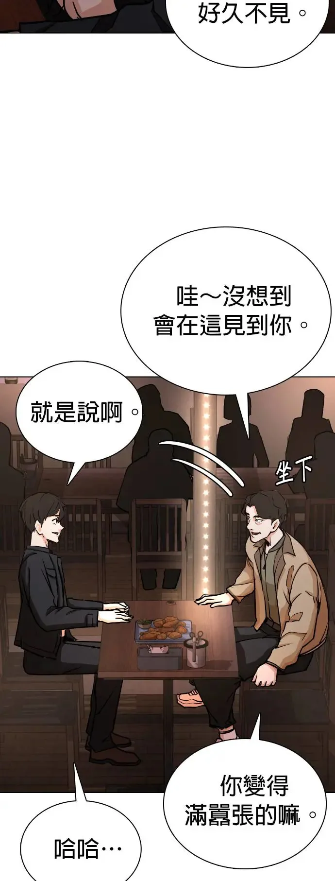 第15话 吃下去变成十倍(3)_我的屎值300亿！ 第21页