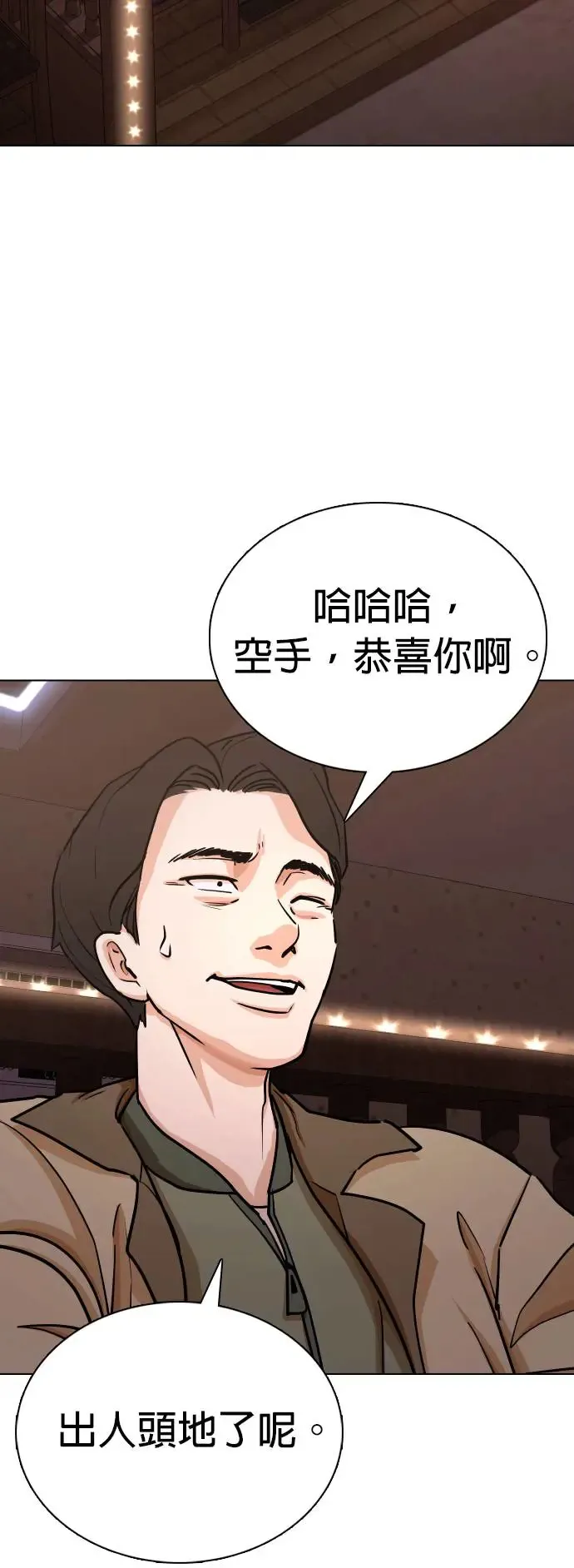第15话 吃下去变成十倍(3)_我的屎值300亿！ 第39页