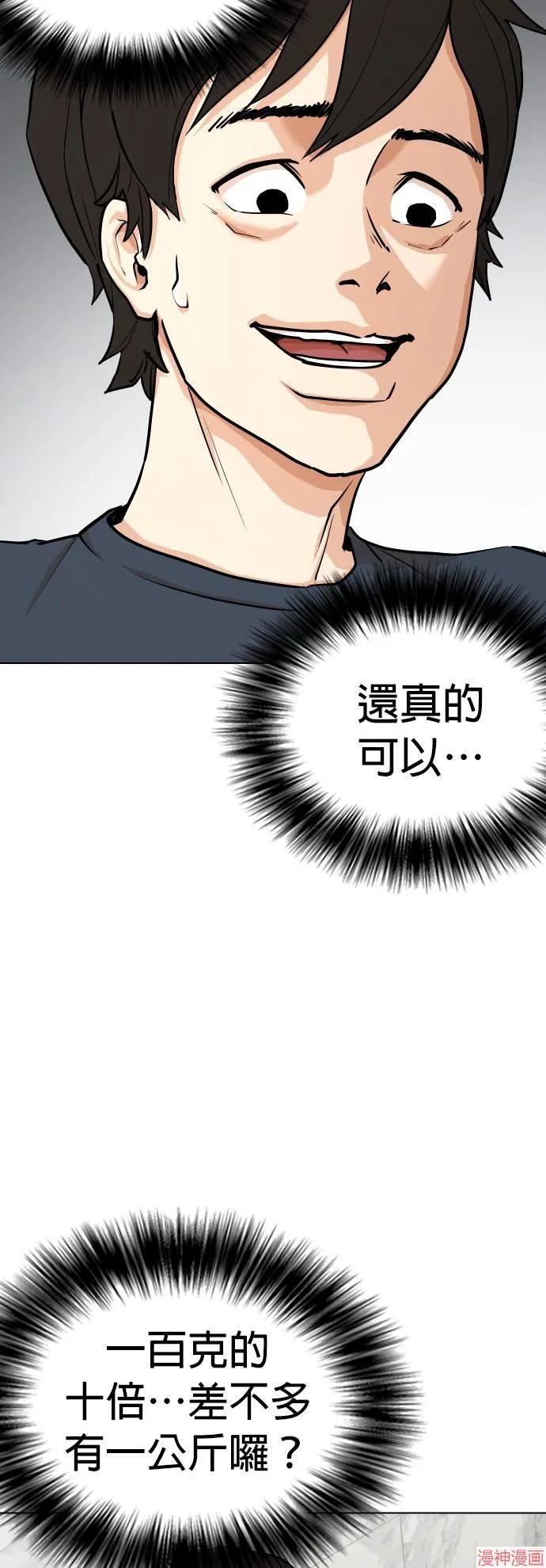 第15话 第3页