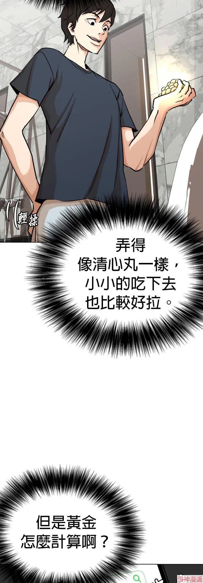 第15话 第4页