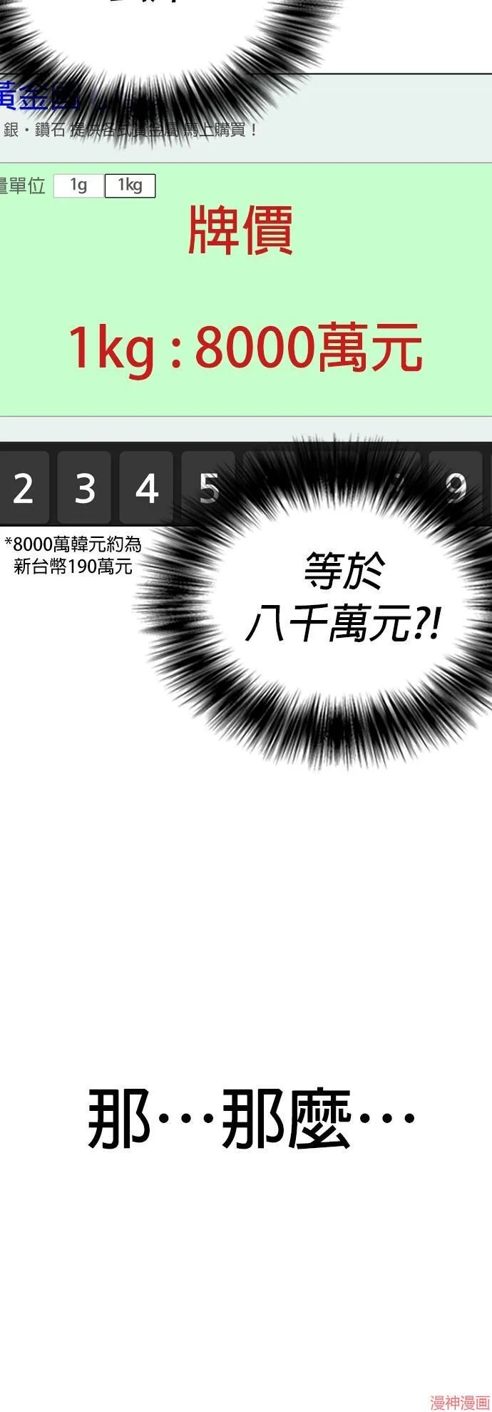 第15话 第8页