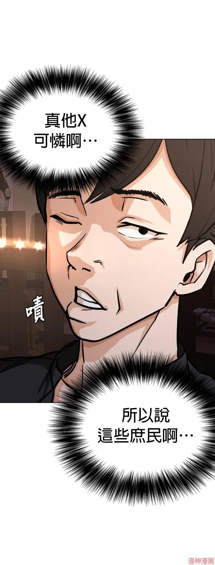 第15话 第16页