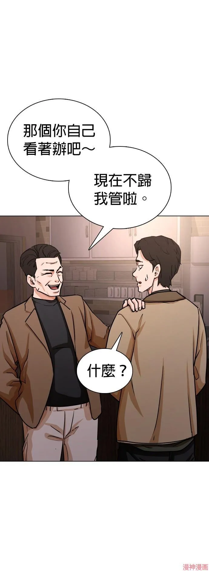 第15话 第29页