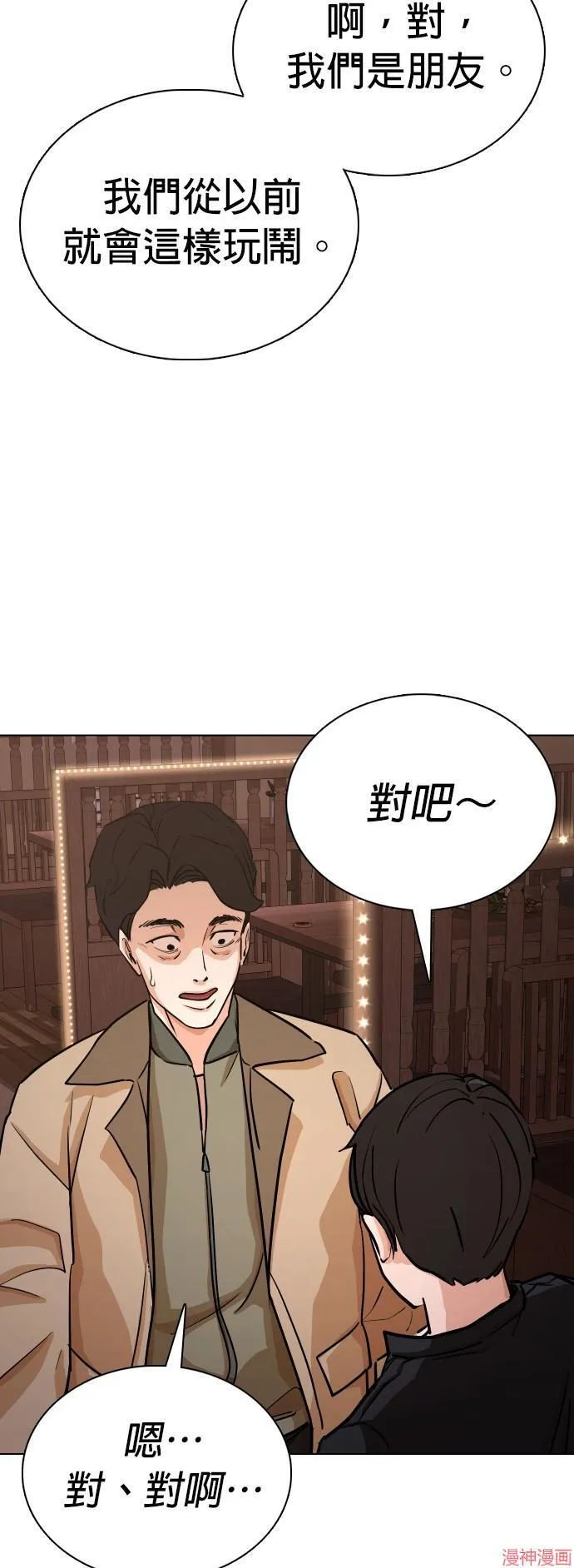 第15话 第36页
