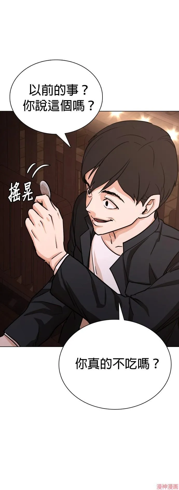 第15话 第42页