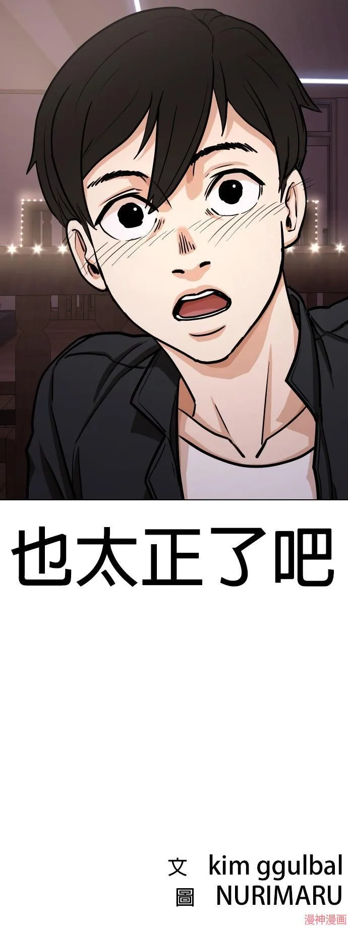 第15话 第48页