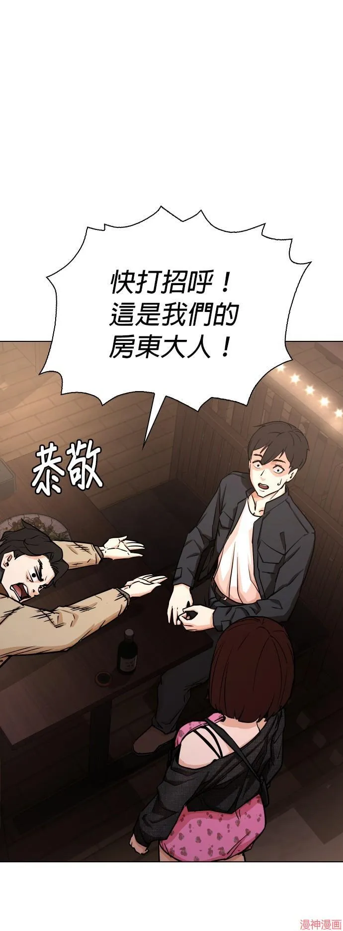 第15话 第50页
