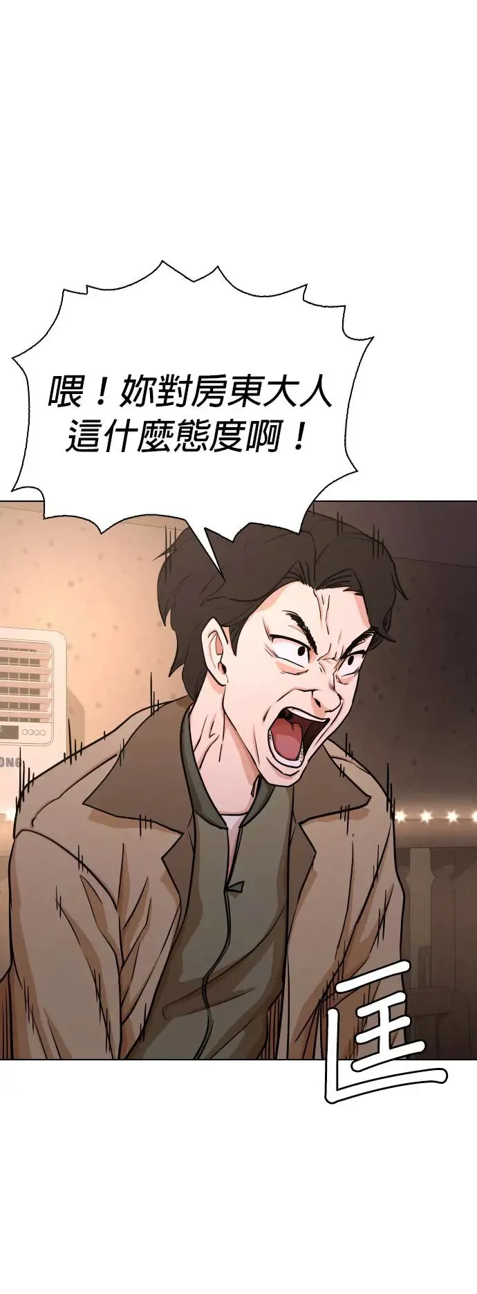第16话 吃下去变成十倍(4)_这是你的大便？ 第1页