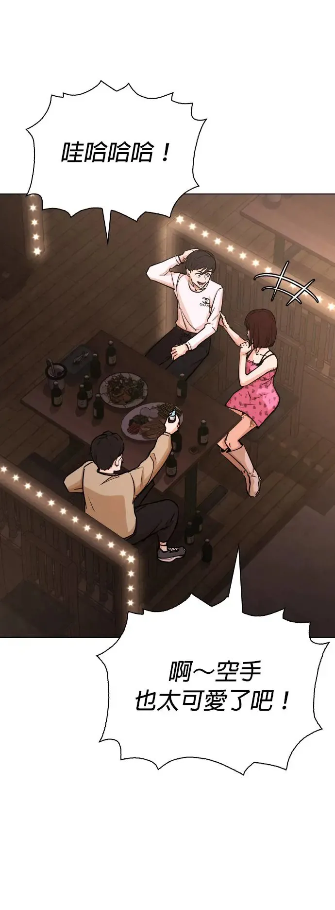 第16话 吃下去变成十倍(4)_这是你的大便？ 第5页