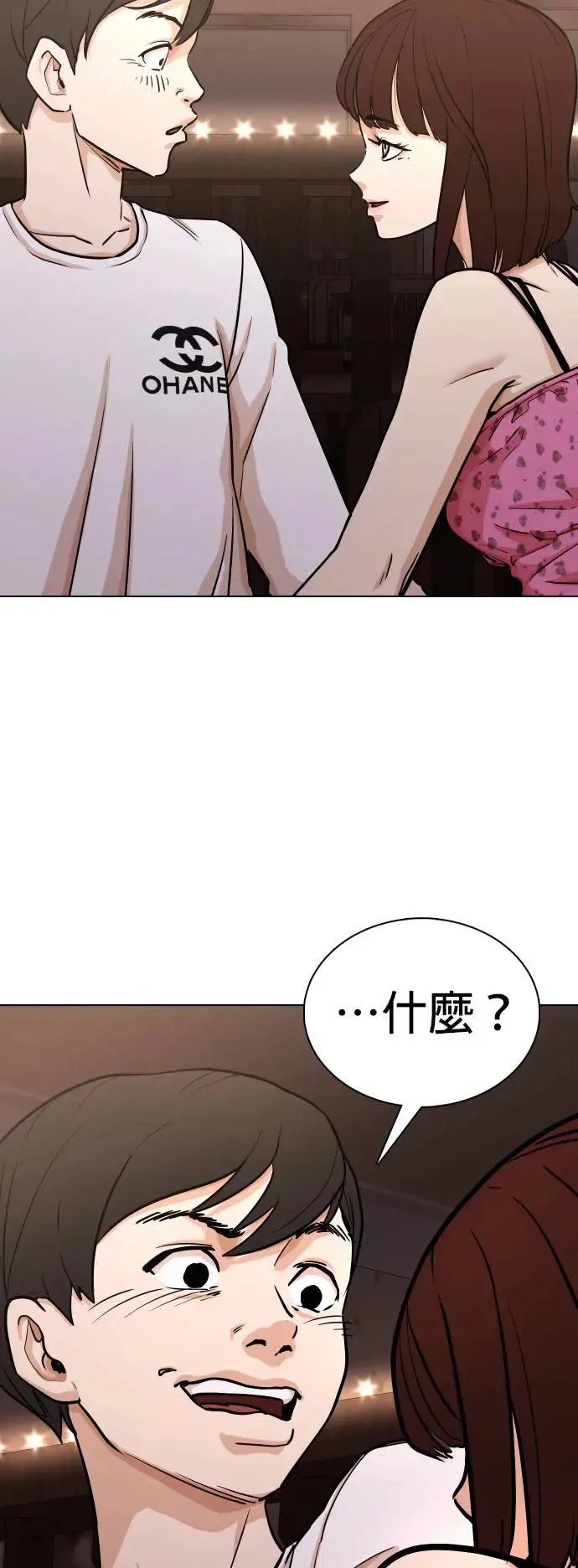 第16话 吃下去变成十倍(4)_这是你的大便？ 第11页