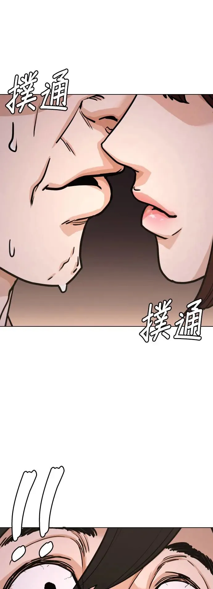 第16话 吃下去变成十倍(4)_这是你的大便？ 第18页