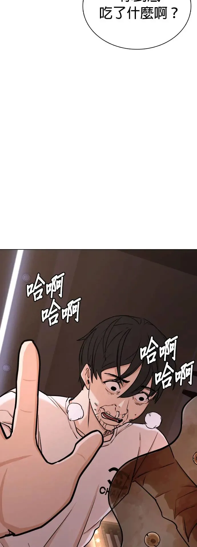 第16话 吃下去变成十倍(4)_这是你的大便？ 第25页