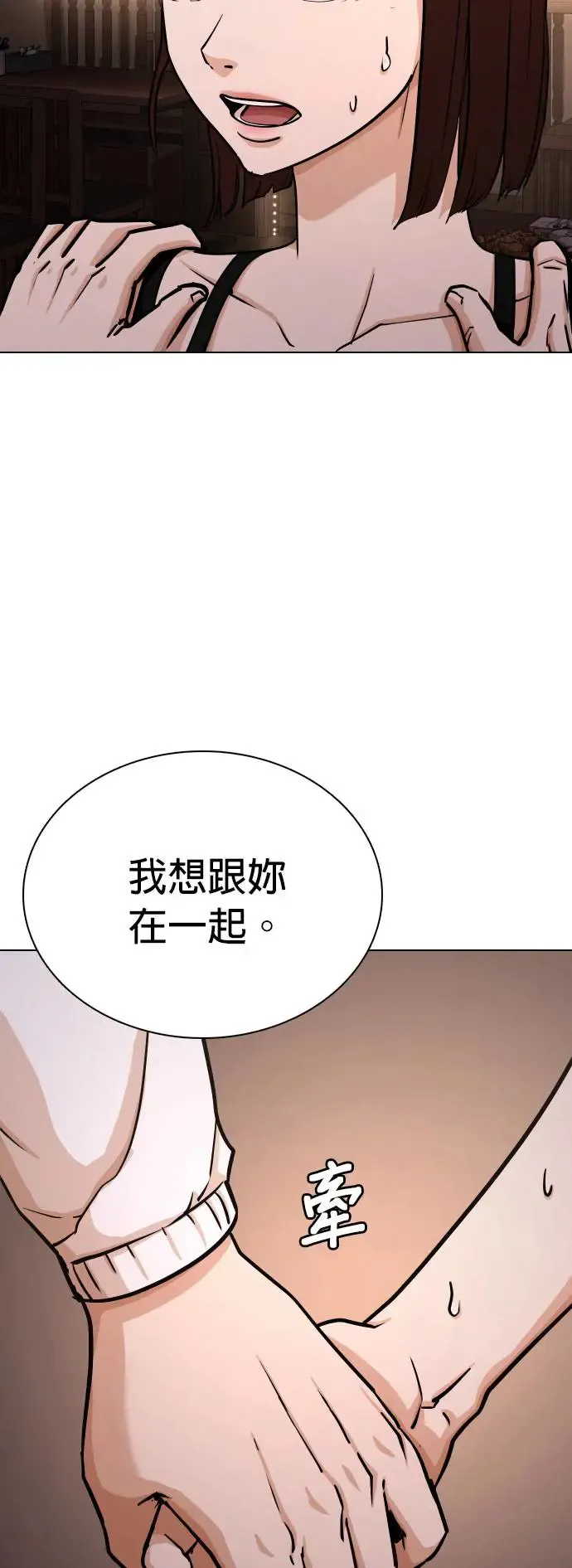 第16话 吃下去变成十倍(4)_这是你的大便？ 第30页