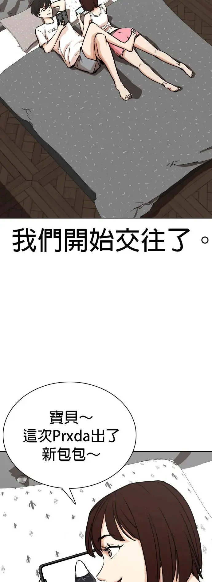 第16话 吃下去变成十倍(4)_这是你的大便？ 第33页