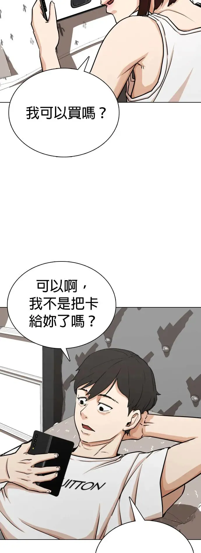 第16话 吃下去变成十倍(4)_这是你的大便？ 第34页