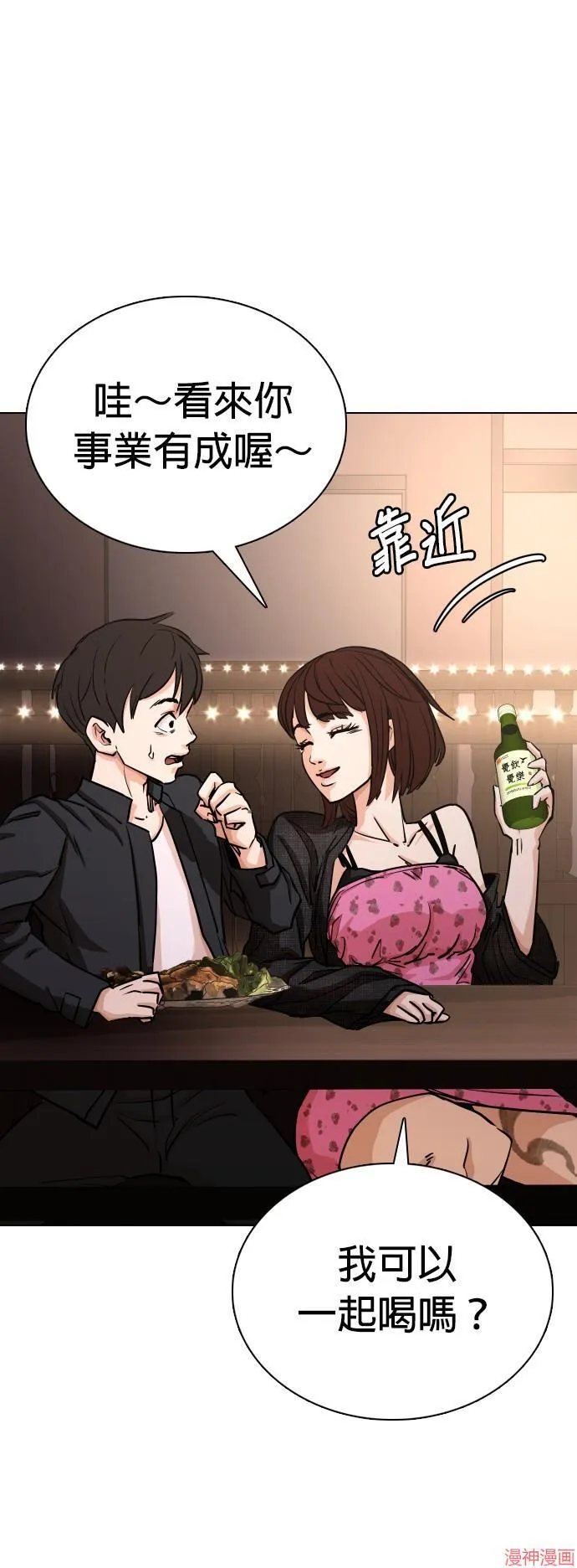第16话 第3页
