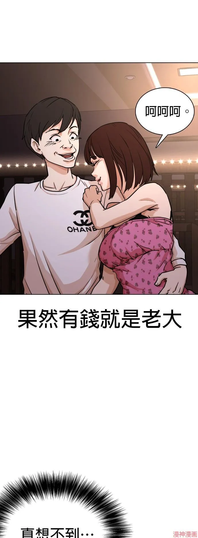 第16话 第6页